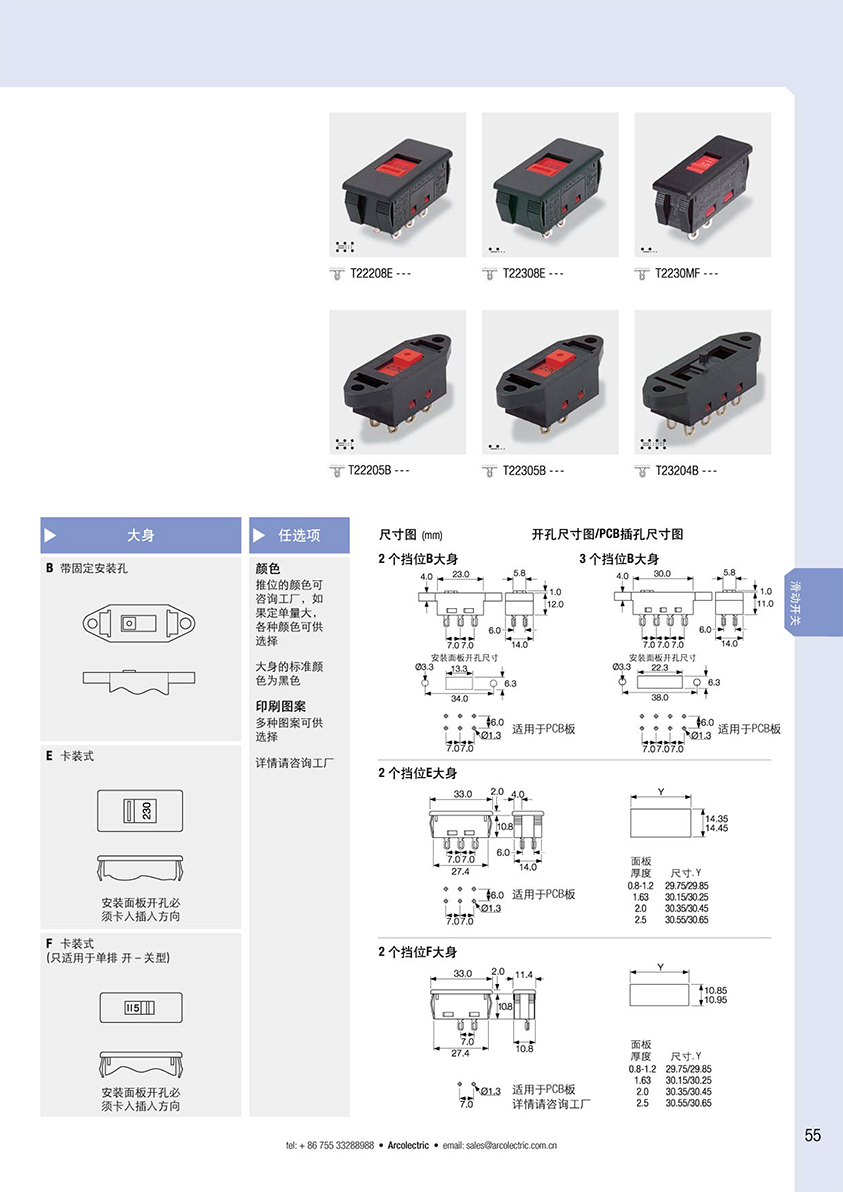 2000系列滑動電壓開關(guān)尺寸 2000系列滑動電壓開關(guān)尺寸