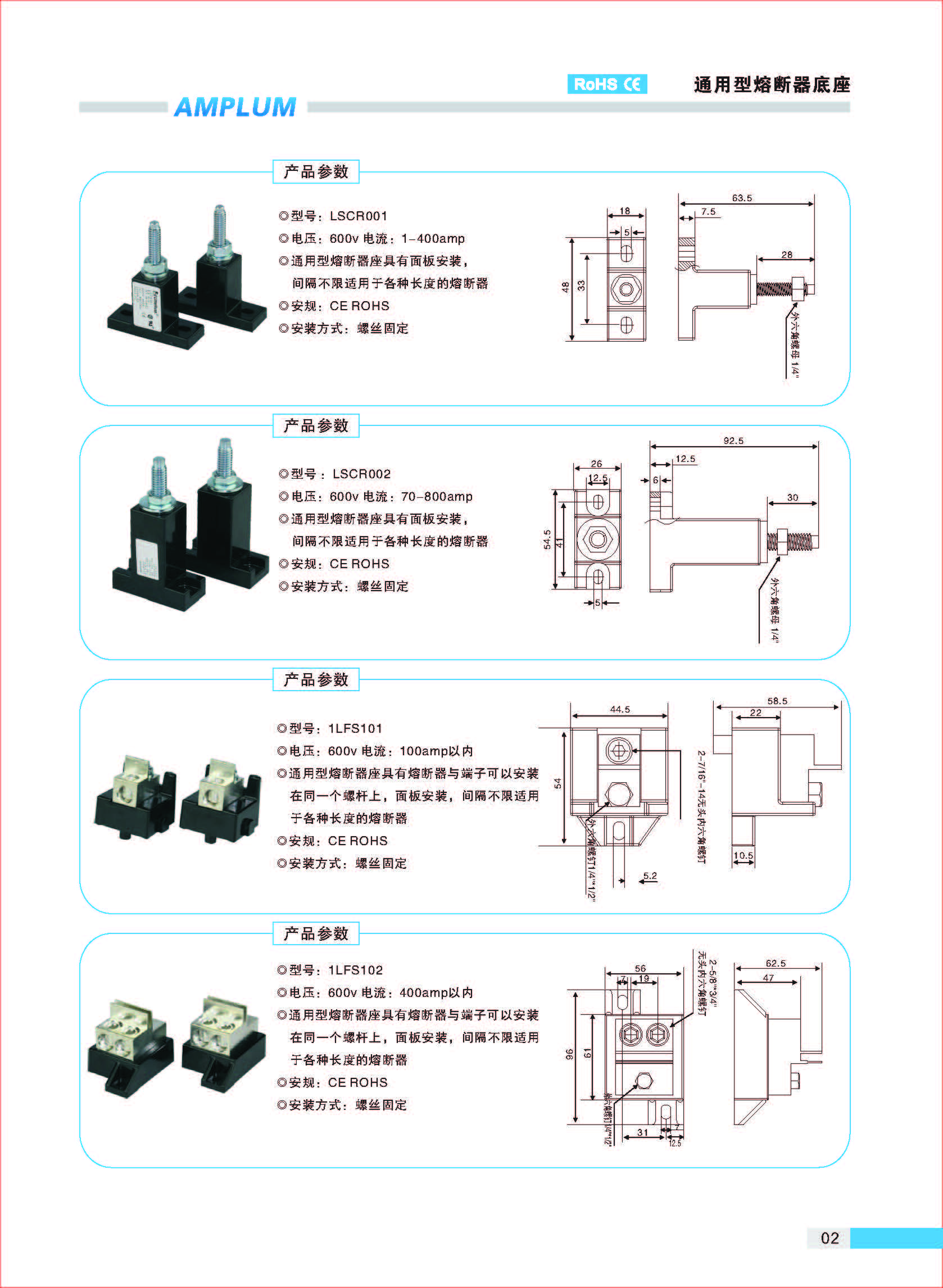 LSCR001通用熔斷器底座技術參數(shù).jpg LSCR001通用熔斷器底座技術參數(shù).jpg