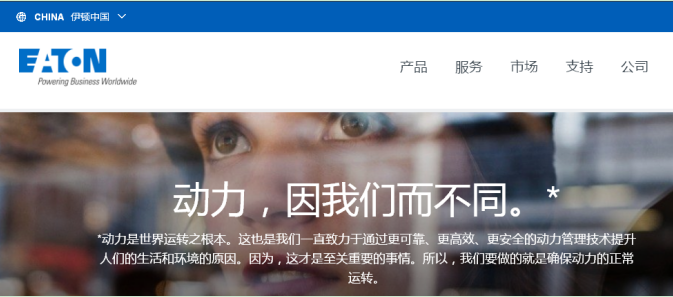 Bussmann——國(guó)際知名半導(dǎo)體保護(hù)解決方案設(shè)計(jì)公司 Bussmann——國(guó)際知名半導(dǎo)體保護(hù)解決方案設(shè)計(jì)公司