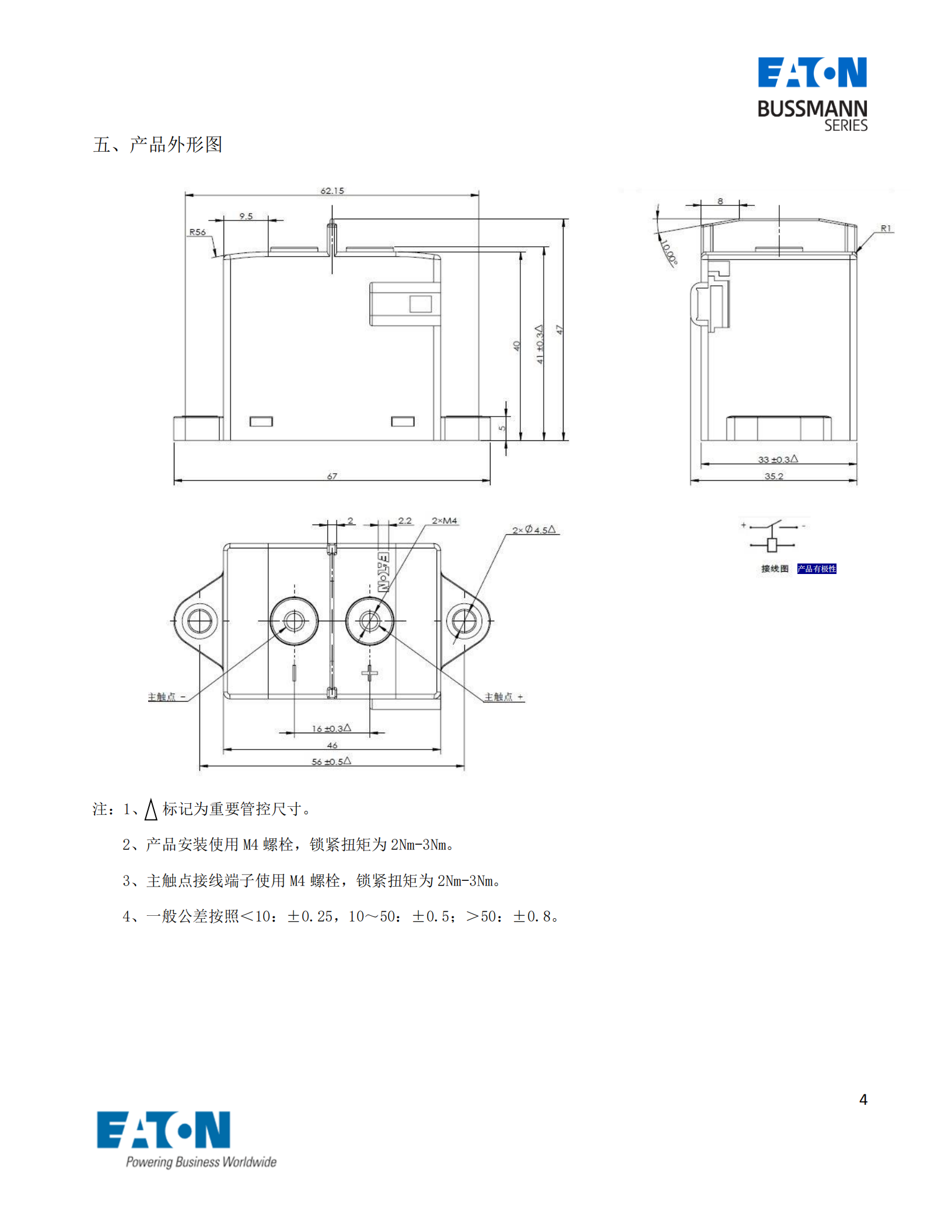 直流接觸器結(jié)構(gòu)圖 直流接觸器結(jié)構(gòu)圖