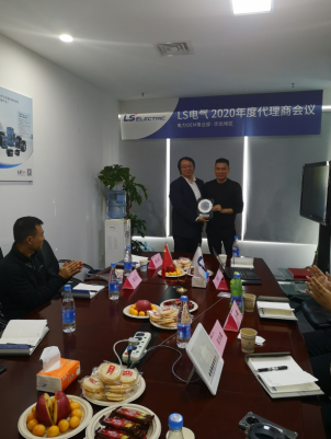 20年度天正獲得LS市場拓展獎(jiǎng)