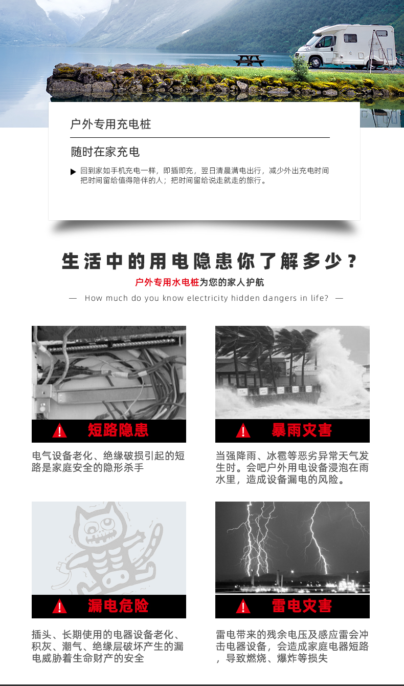 戶外水電樁應(yīng)用