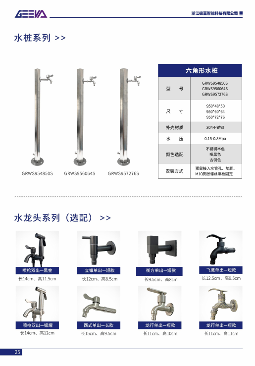 水樁系列3.png 水樁系列3.png